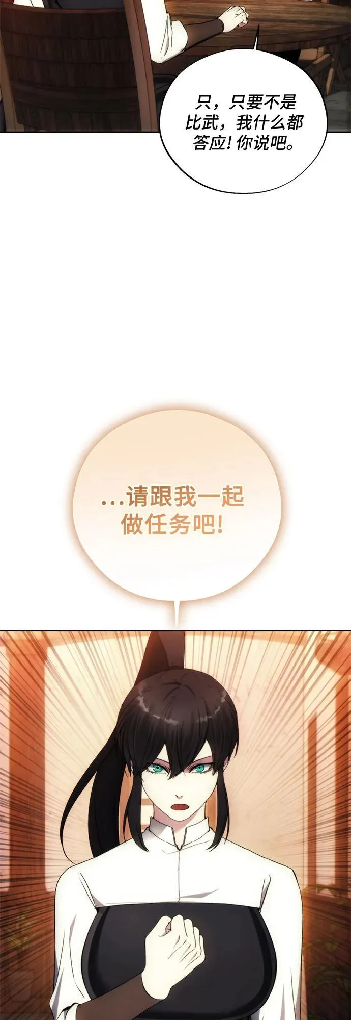 第95话 第53页