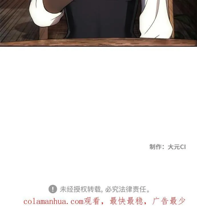 第95话 第54页
