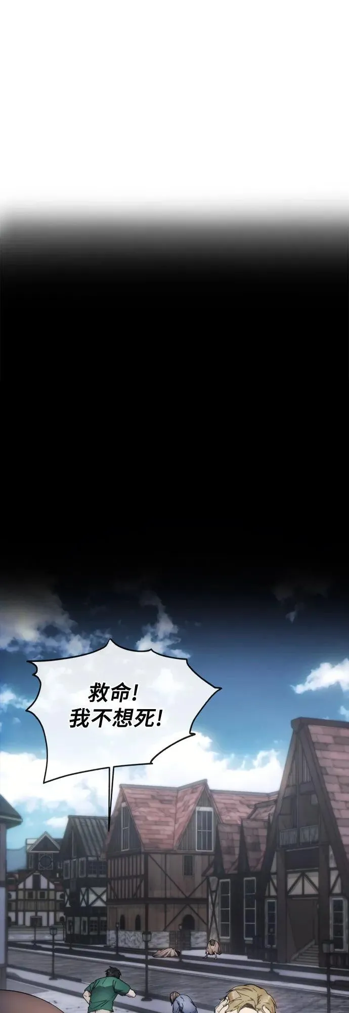 第94话 第2页