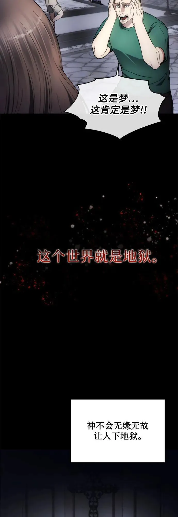 第94话 第3页