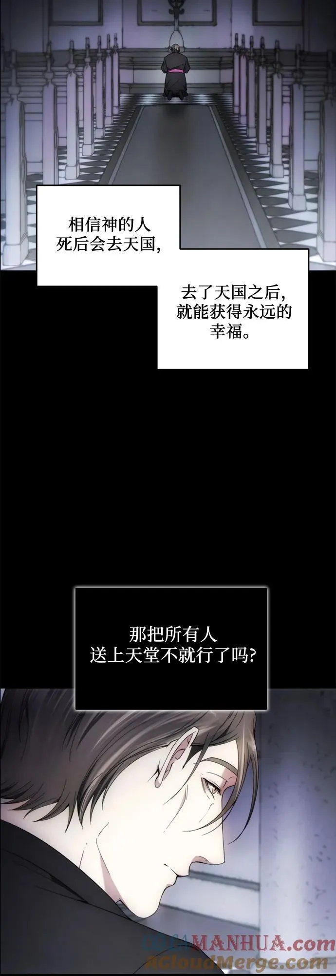 第94话 第4页