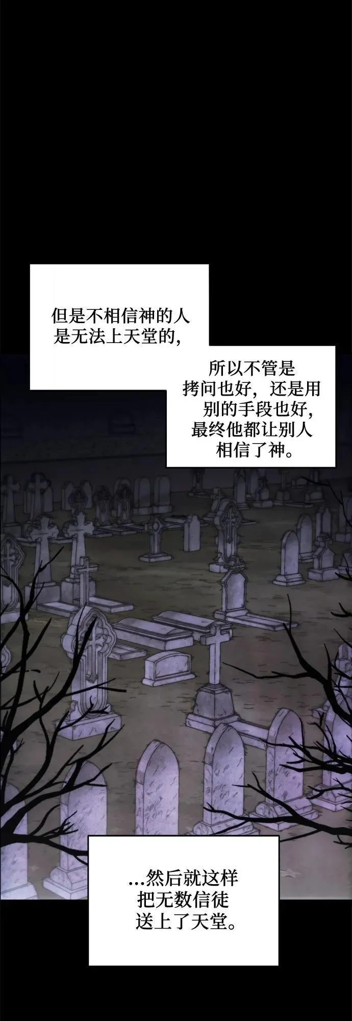 第94话 第5页