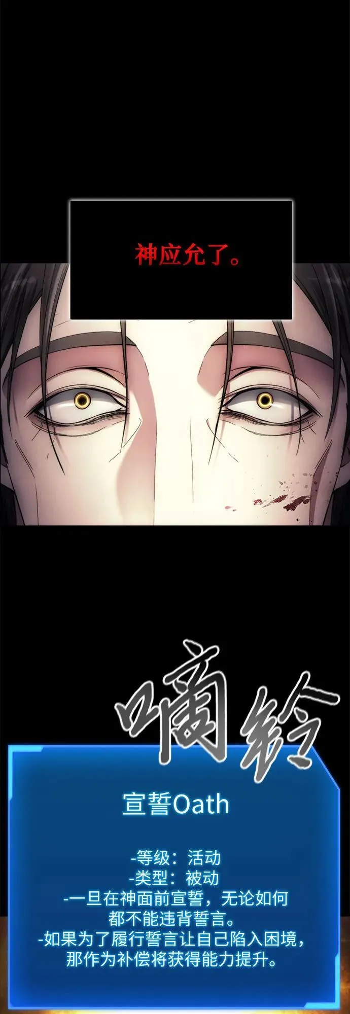 第94话 第6页