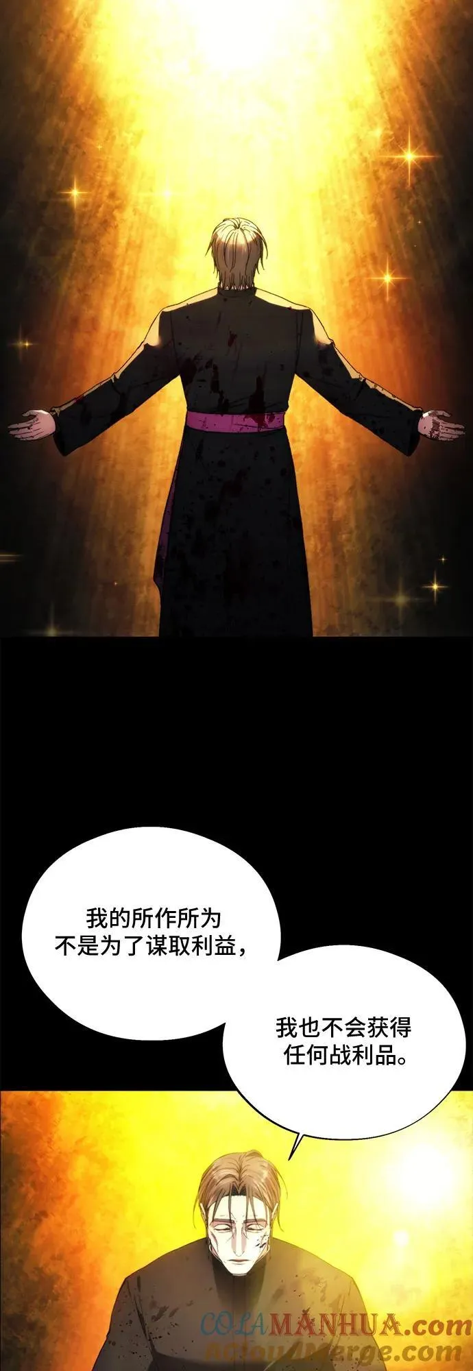 第94话 第7页