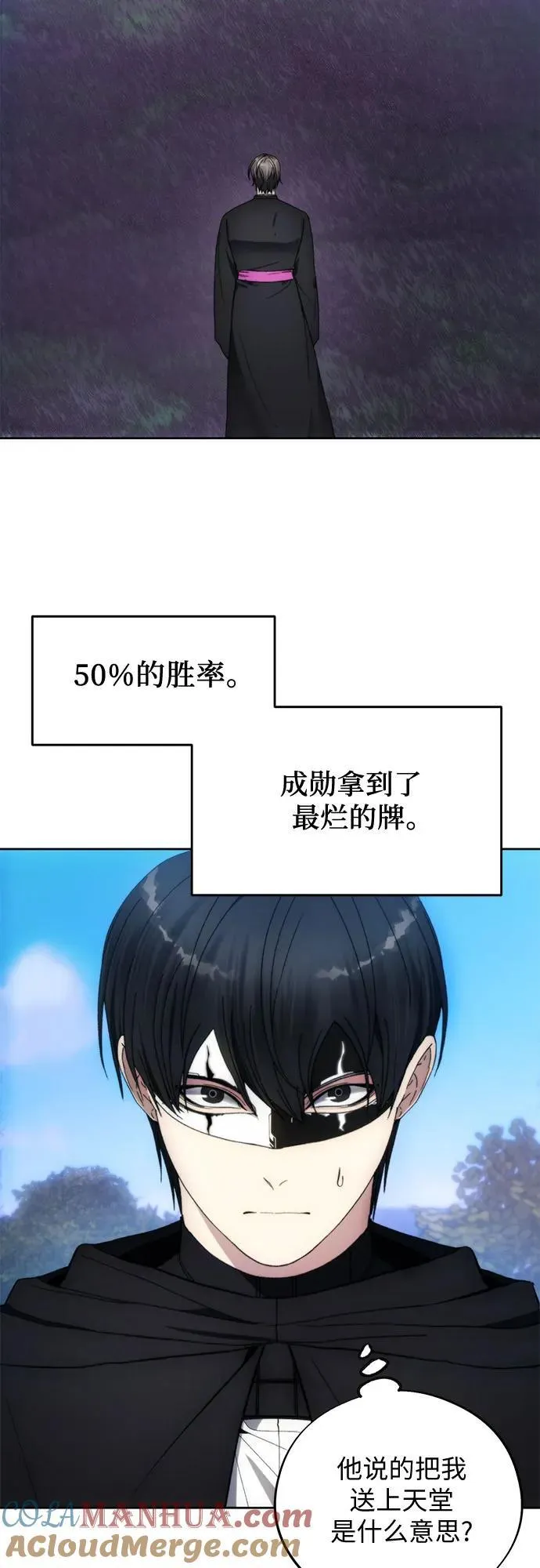 第94话 第10页