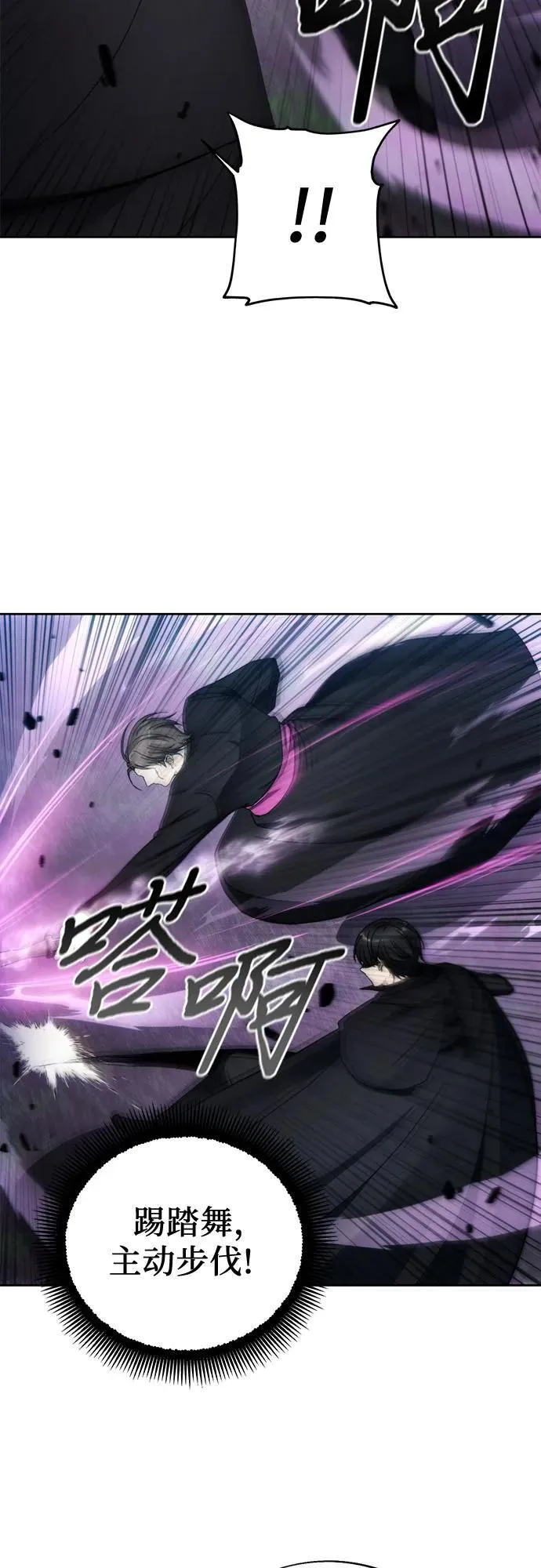 第94话 第12页