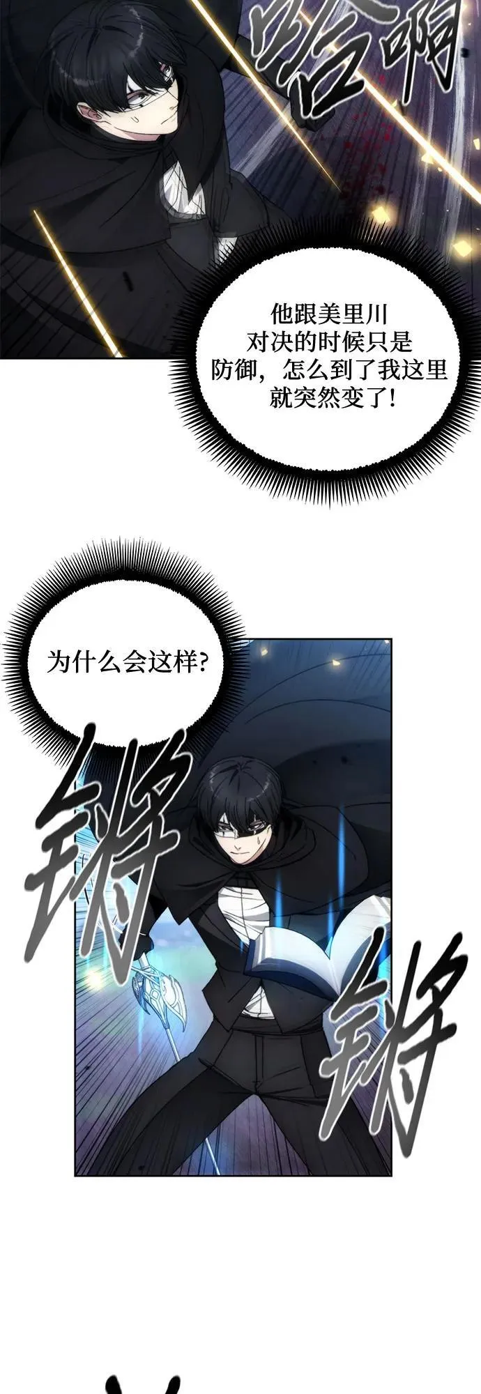 第94话 第14页