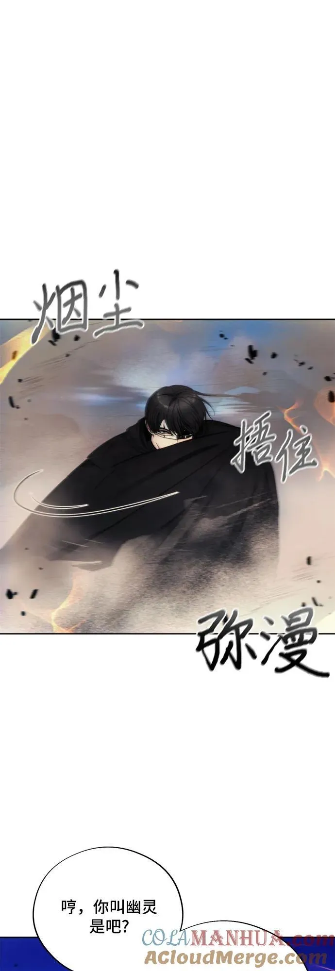 第94话 第16页