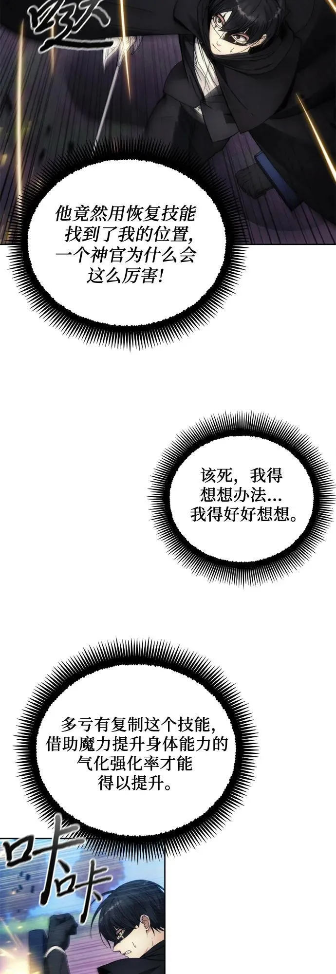 第94话 第21页