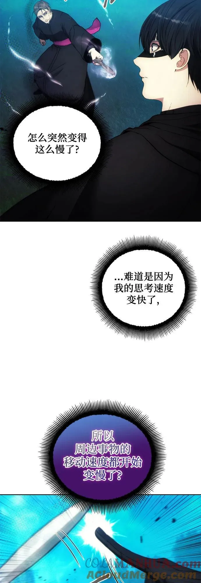 第94话 第25页