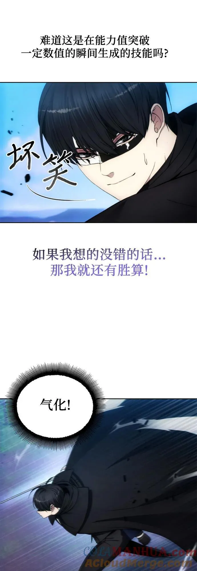第94话 第28页