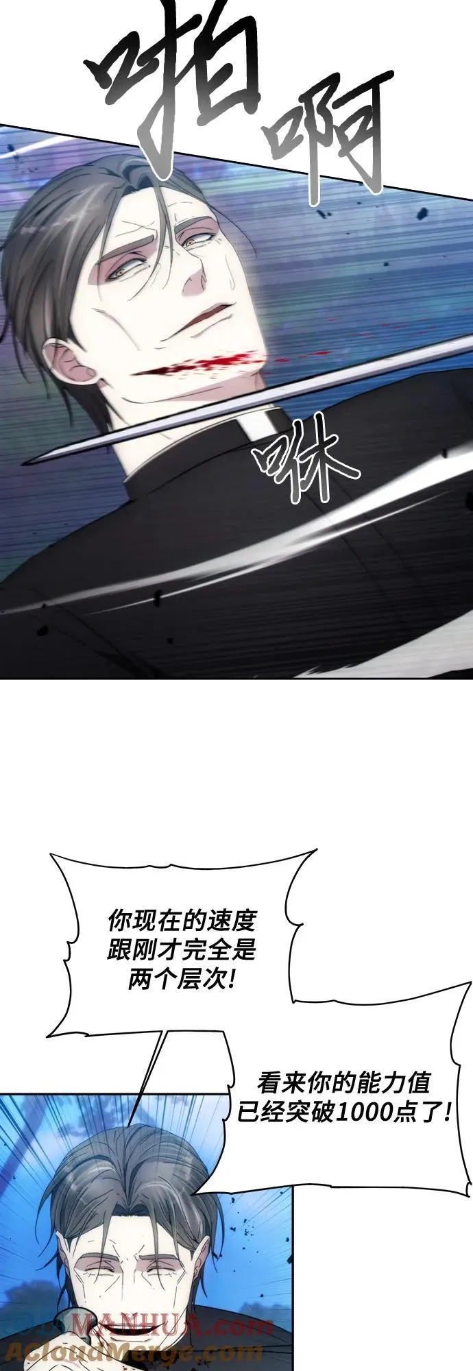 第94话 第31页