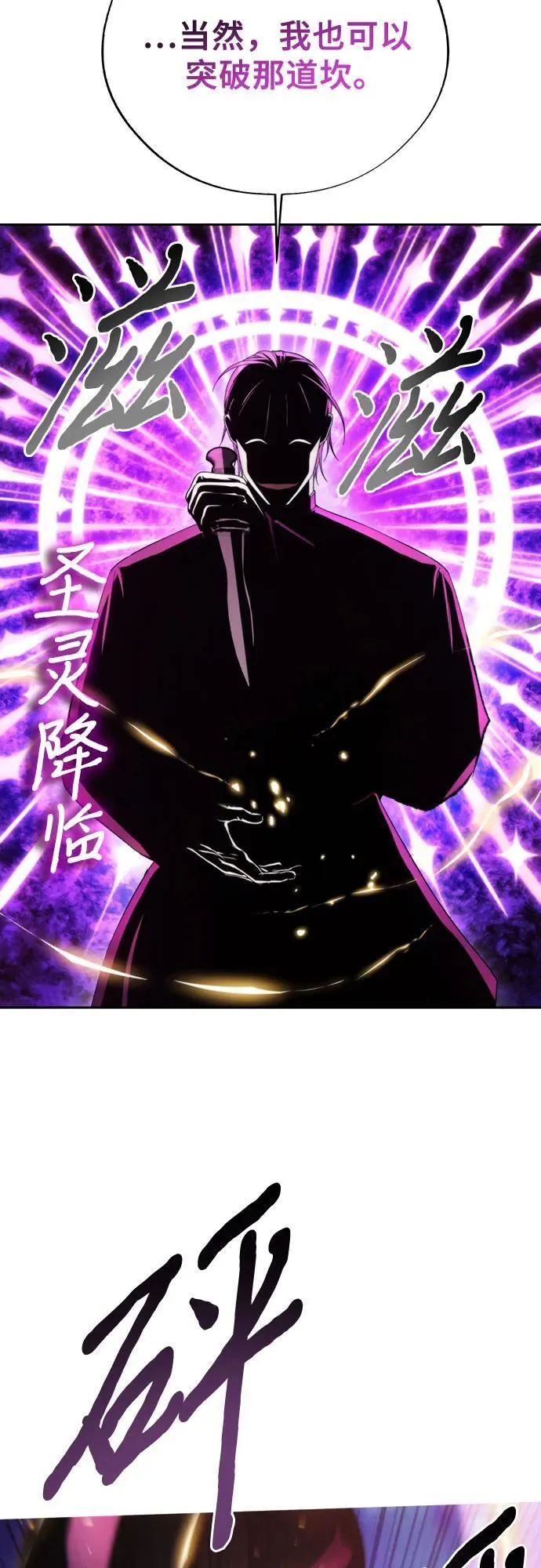 第94话 第33页