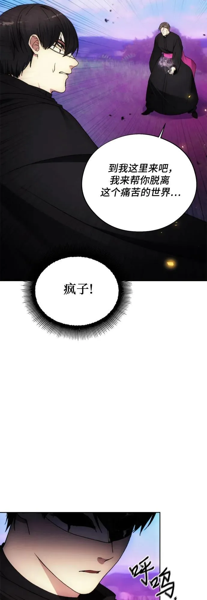 第94话 第38页
