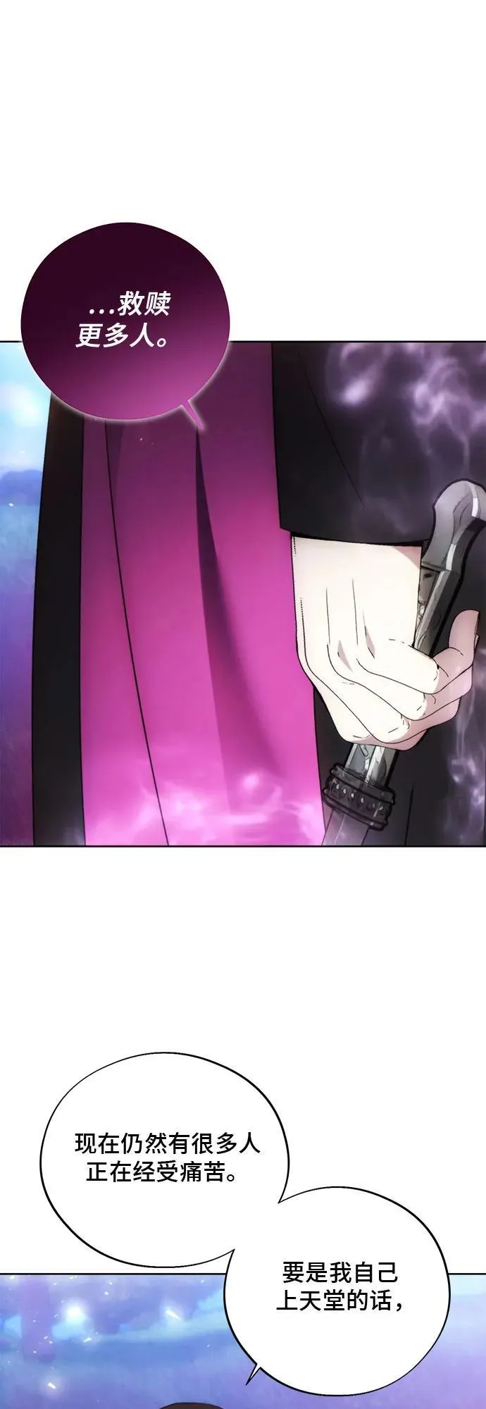 第94话 第44页