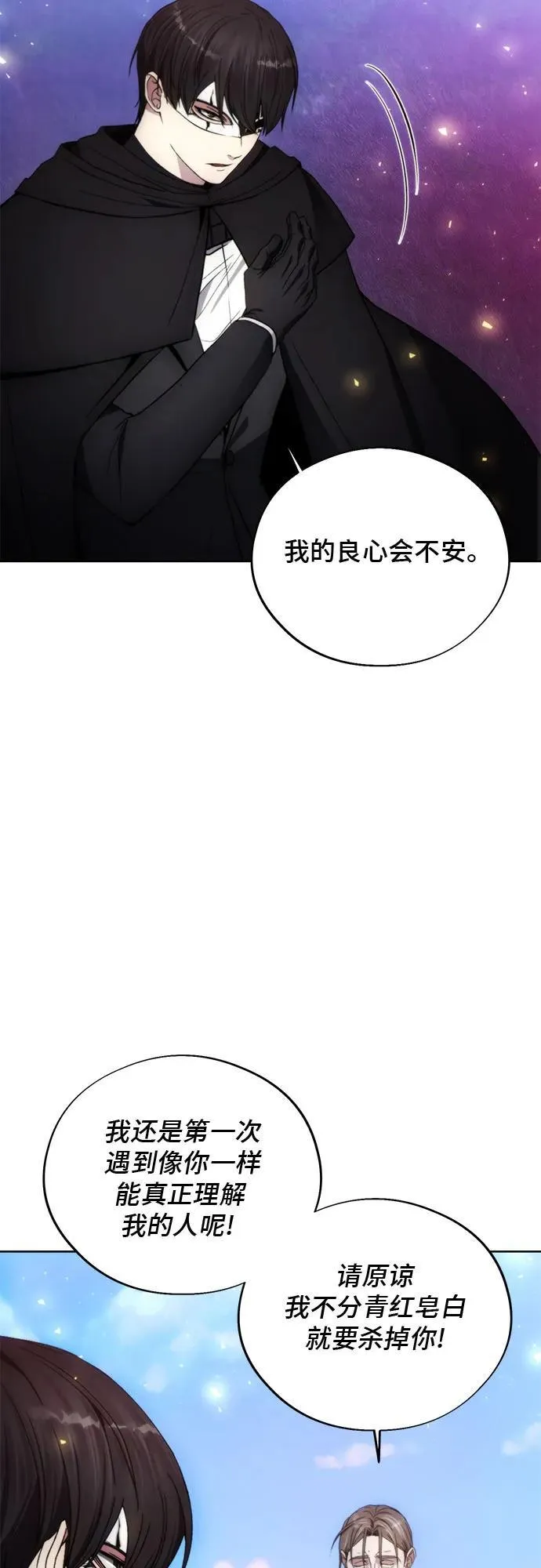 第94话 第45页