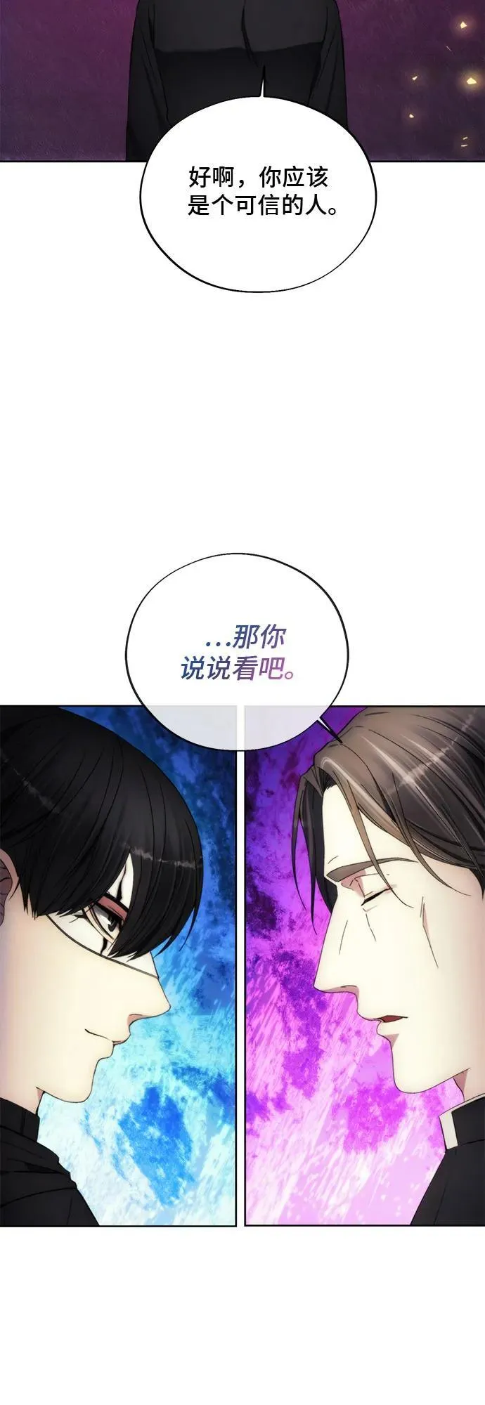 第94话 第47页