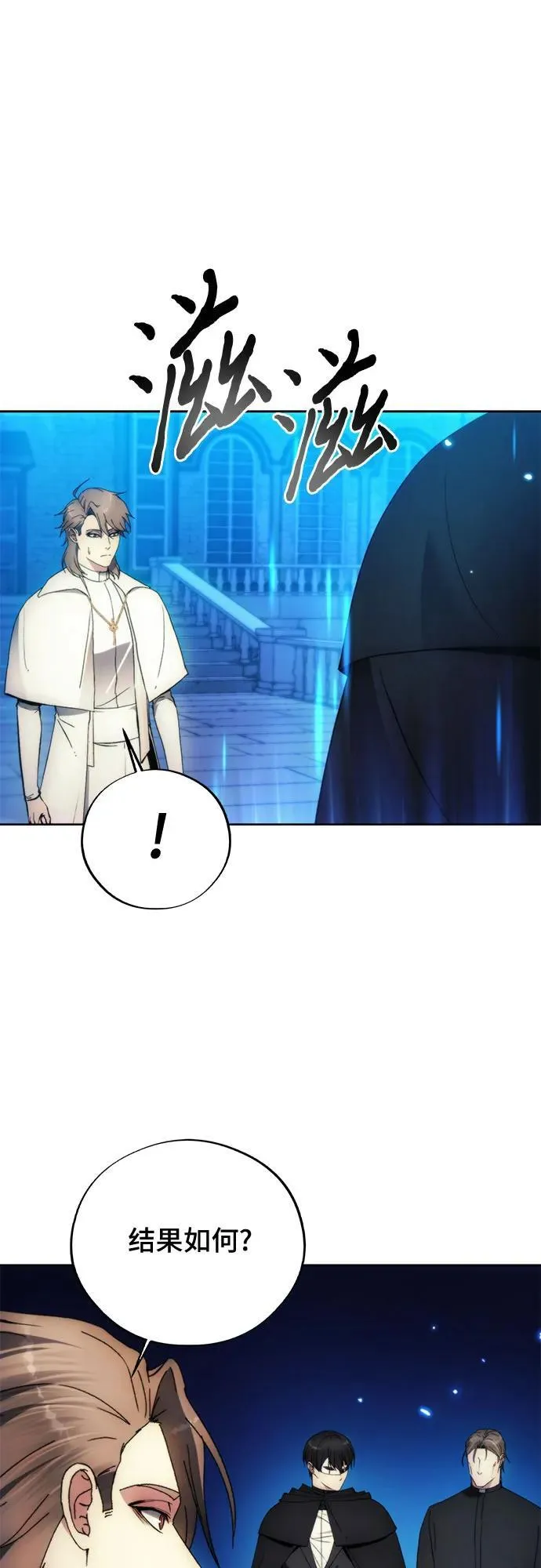 第94话 第50页