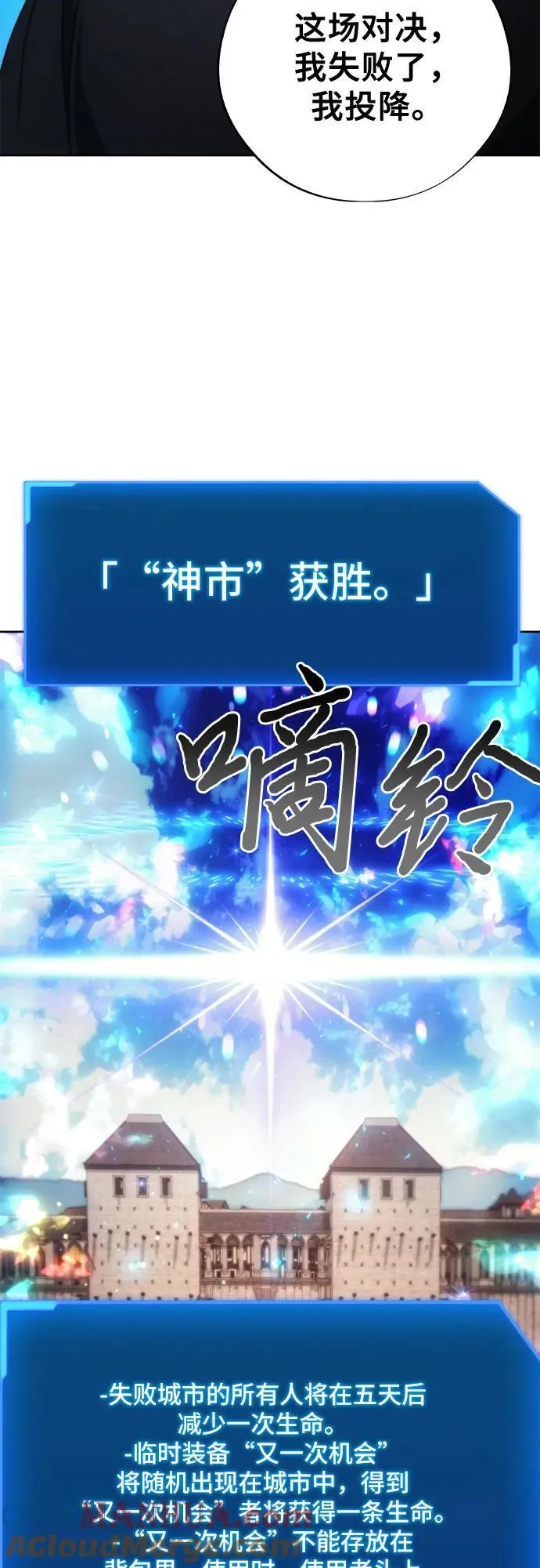 第94话 第52页