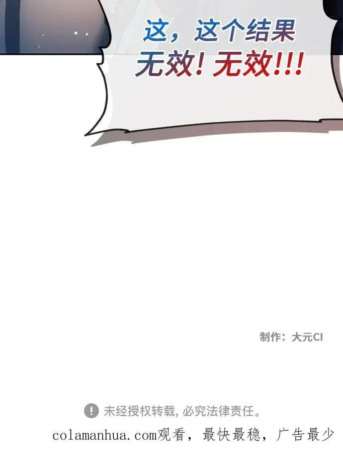 第94话 第54页