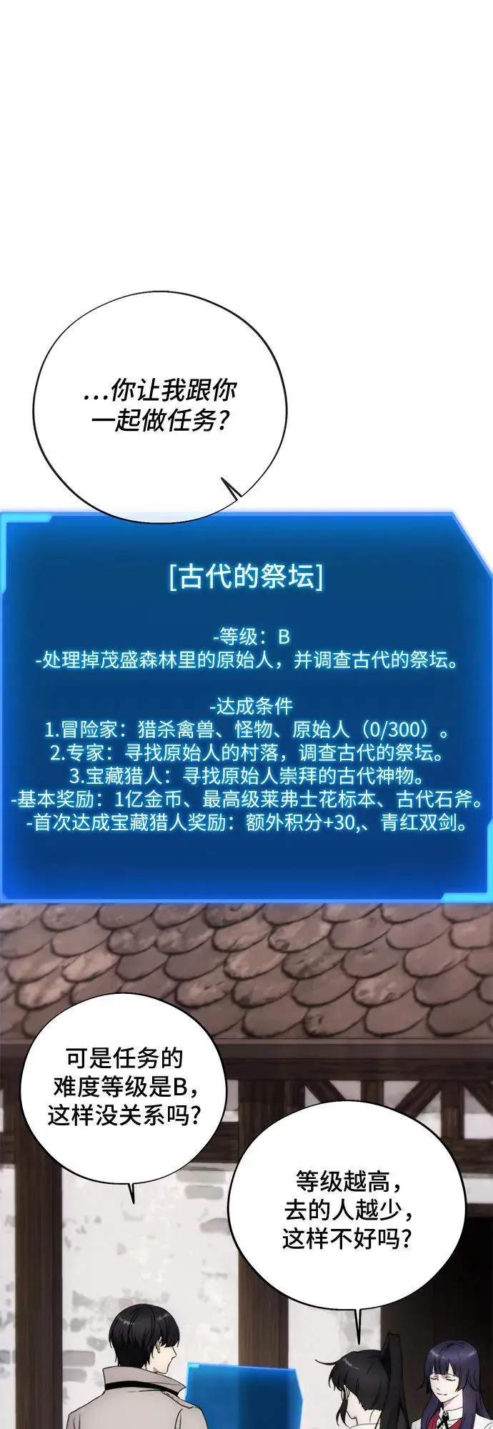 第96话 第2页