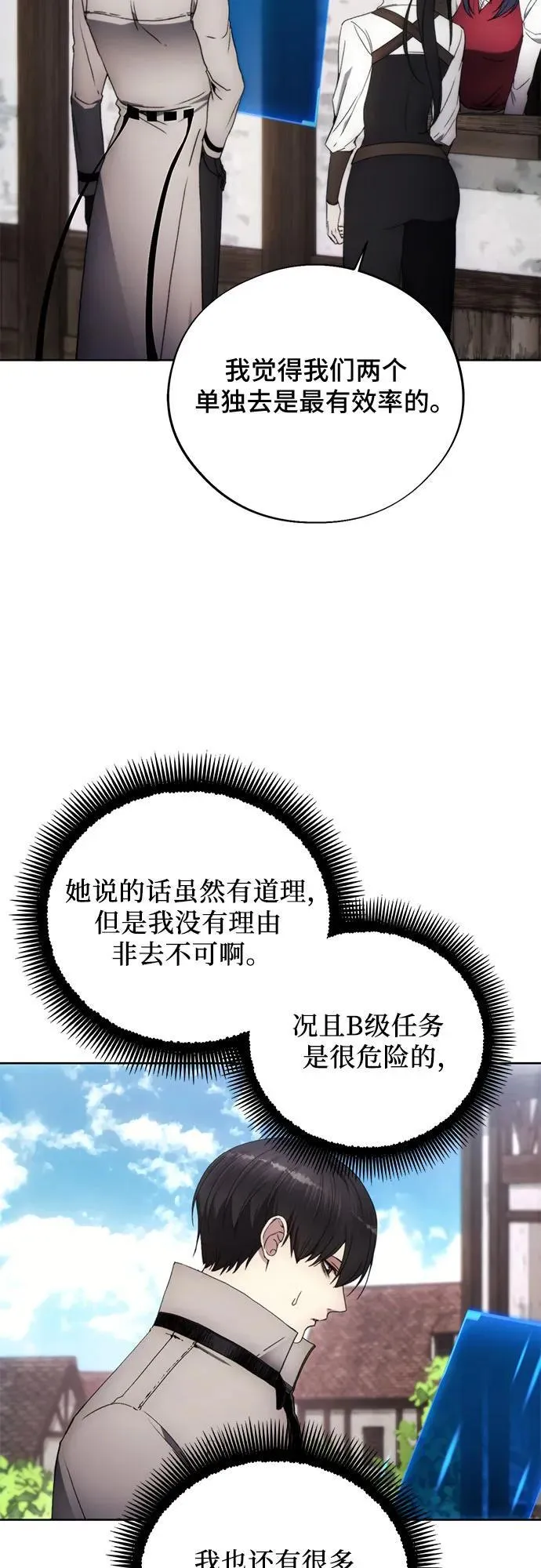 第96话 第3页