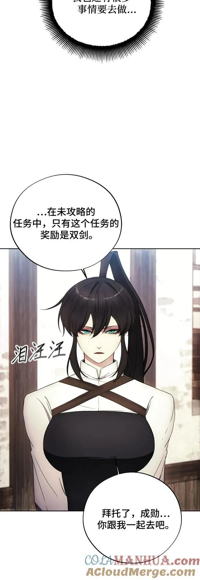 第96话 第4页