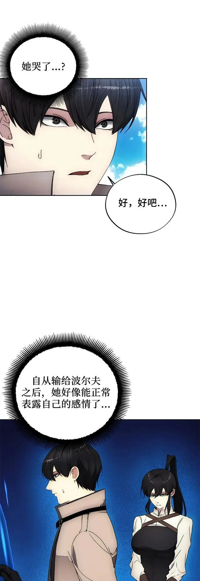 第96话 第5页