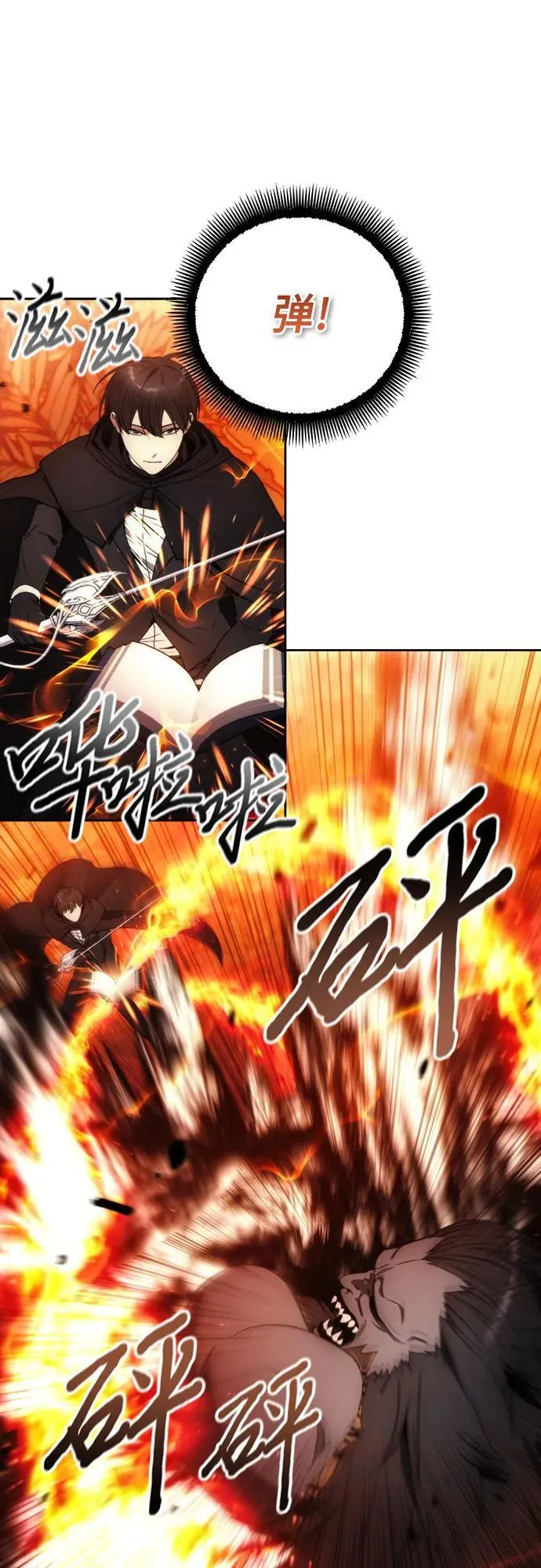 第96话 第9页