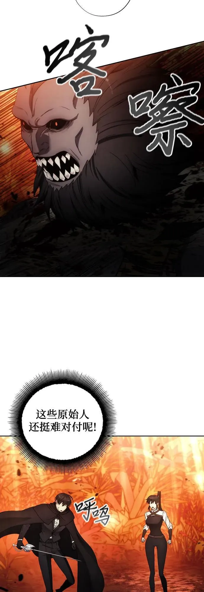 第96话 第11页