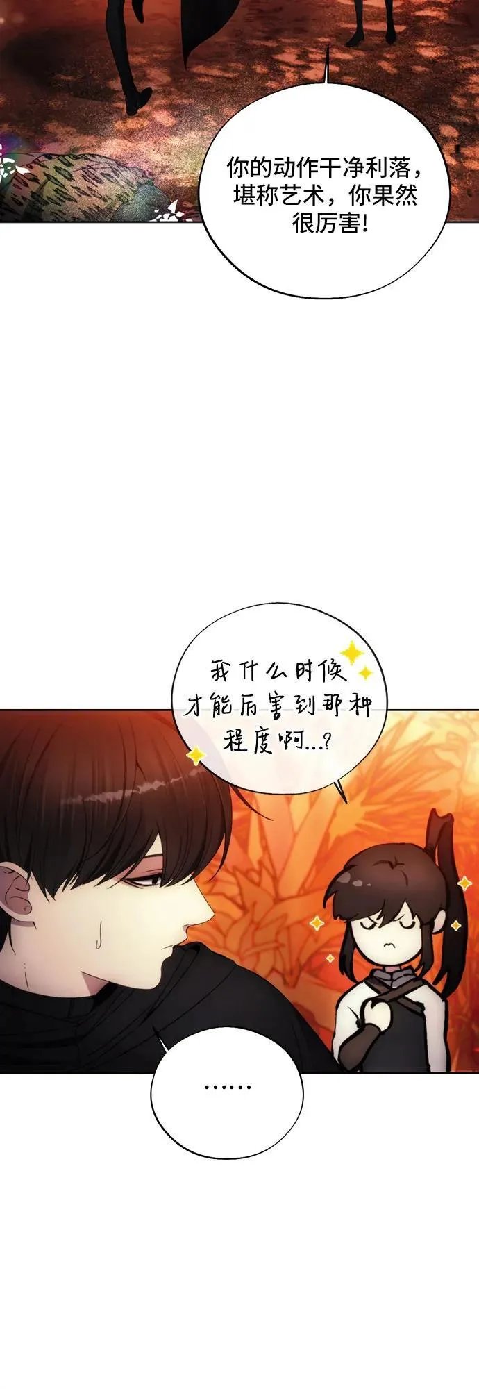第96话 第12页