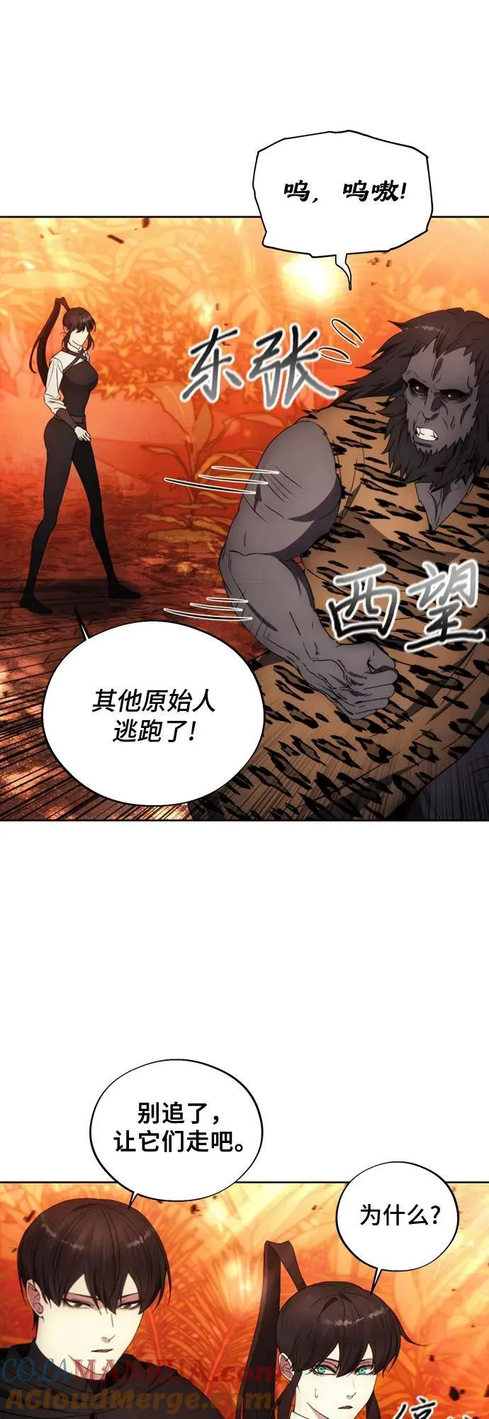 第96话 第13页