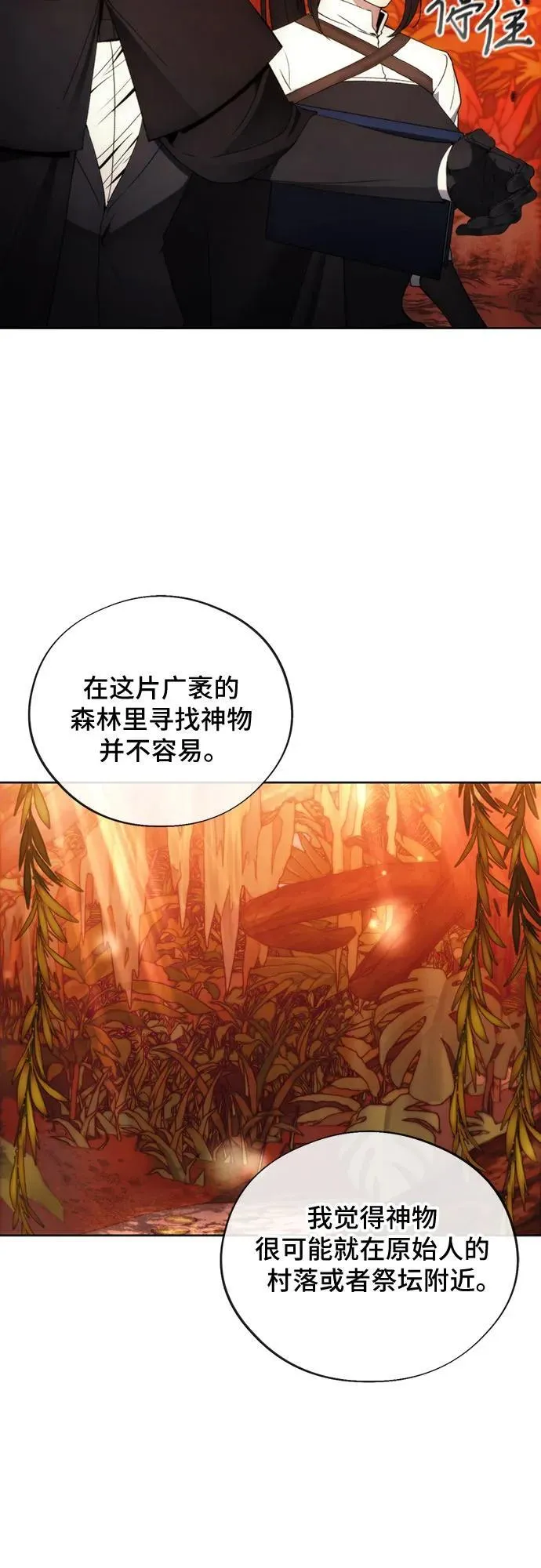 第96话 第14页