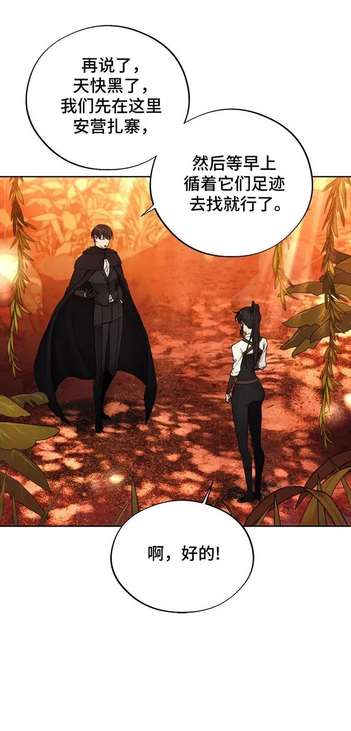第96话 第15页