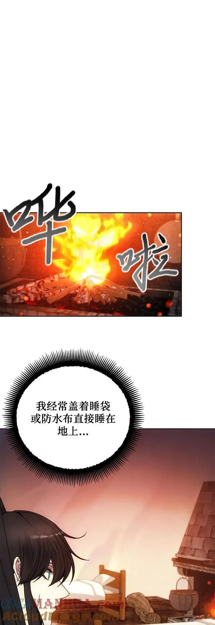 第96话 第16页