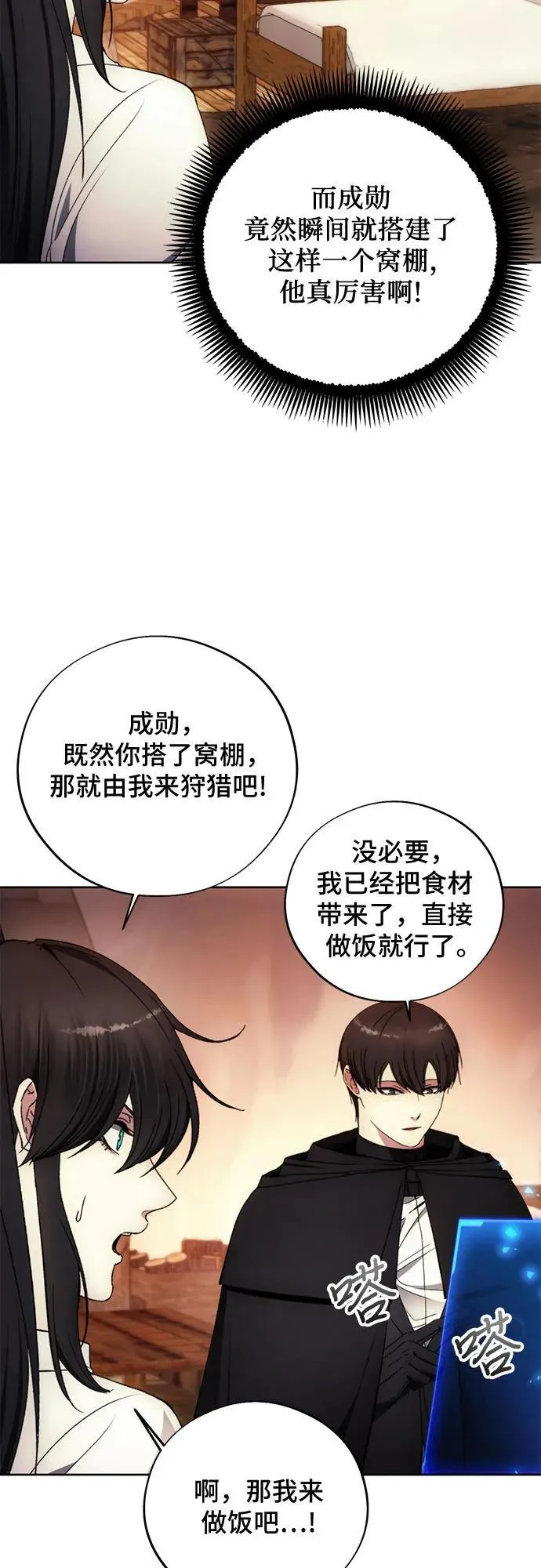 第96话 第17页