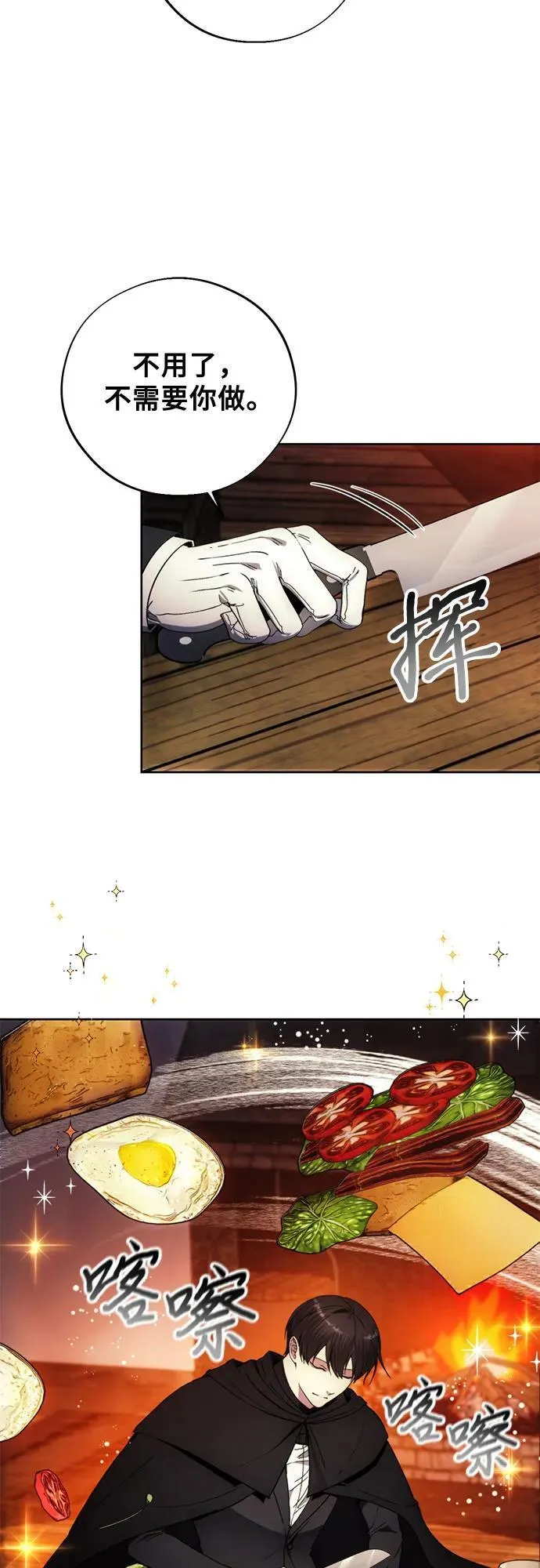 第96话 第18页