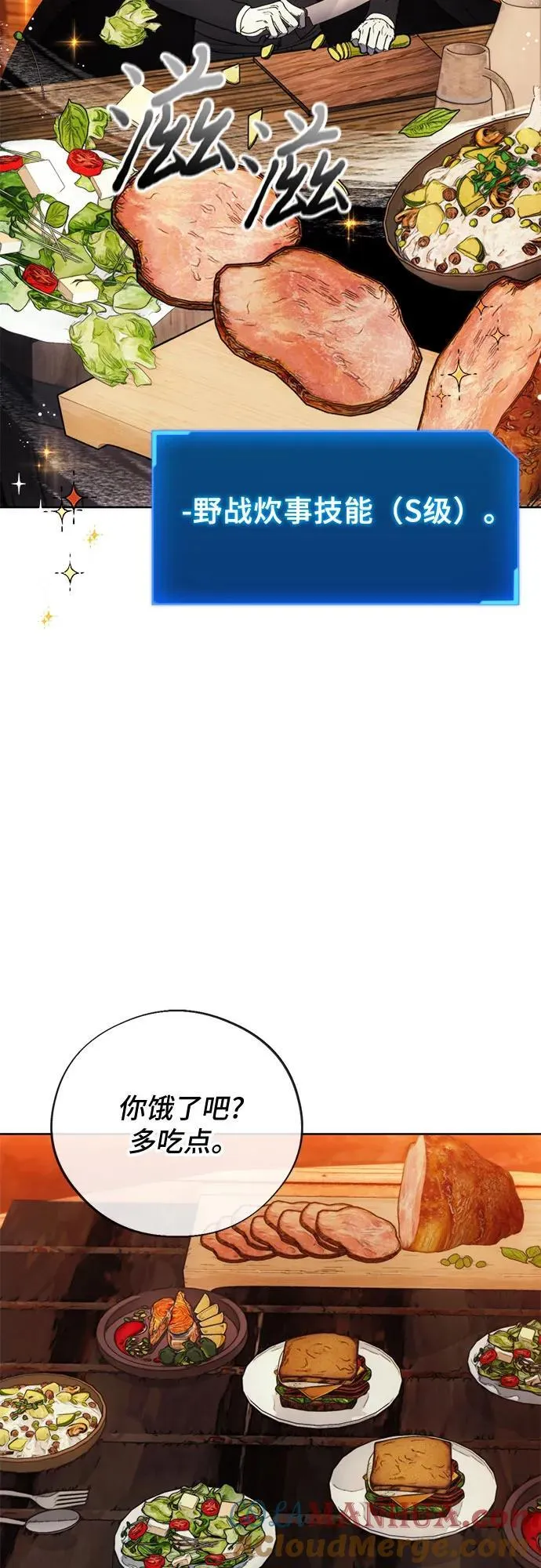第96话 第19页