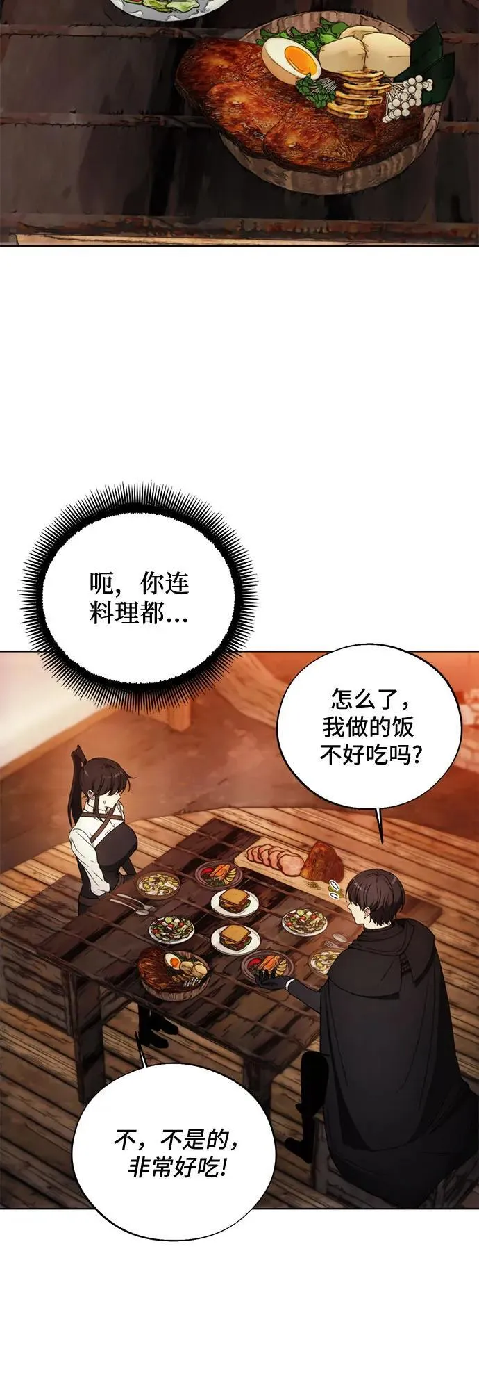 第96话 第20页