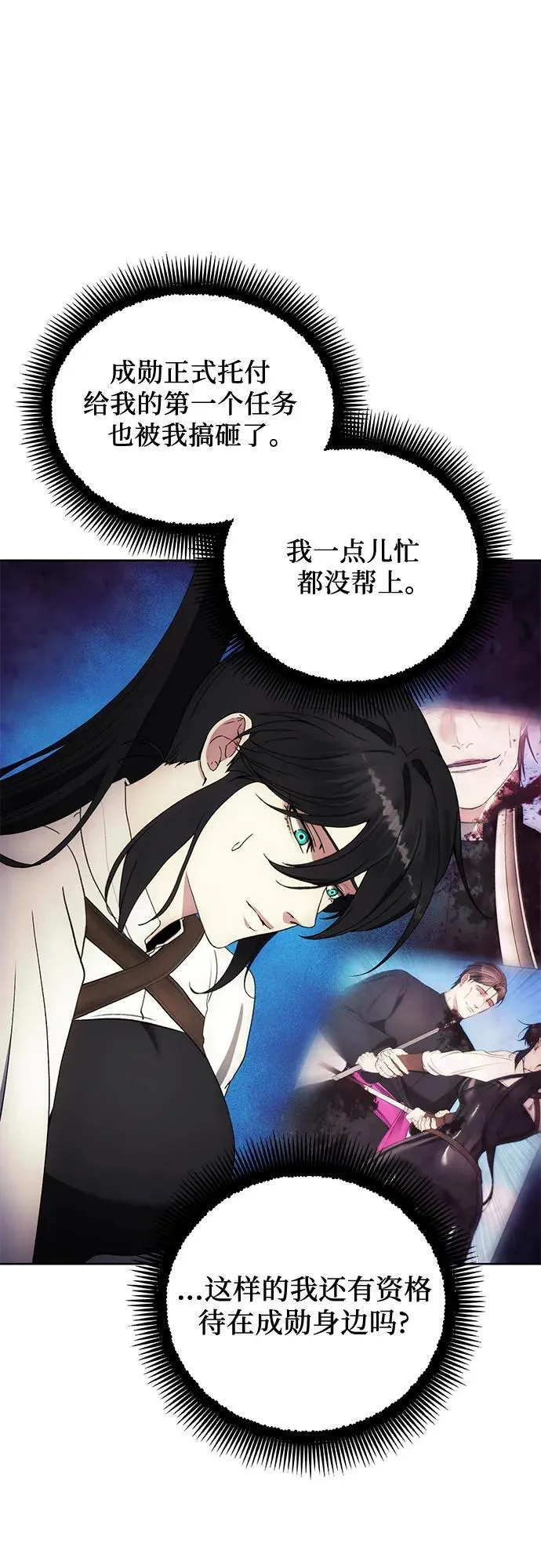 第96话 第21页