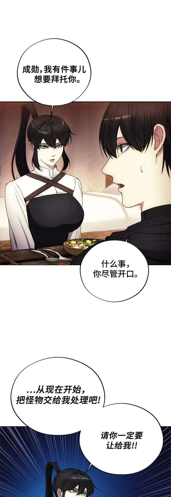 第96话 第23页