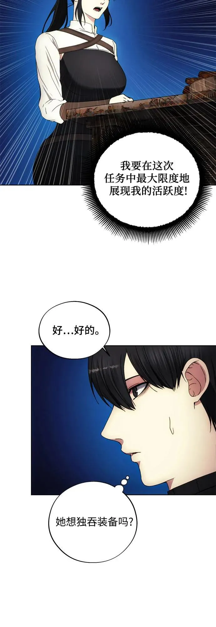 第96话 第24页
