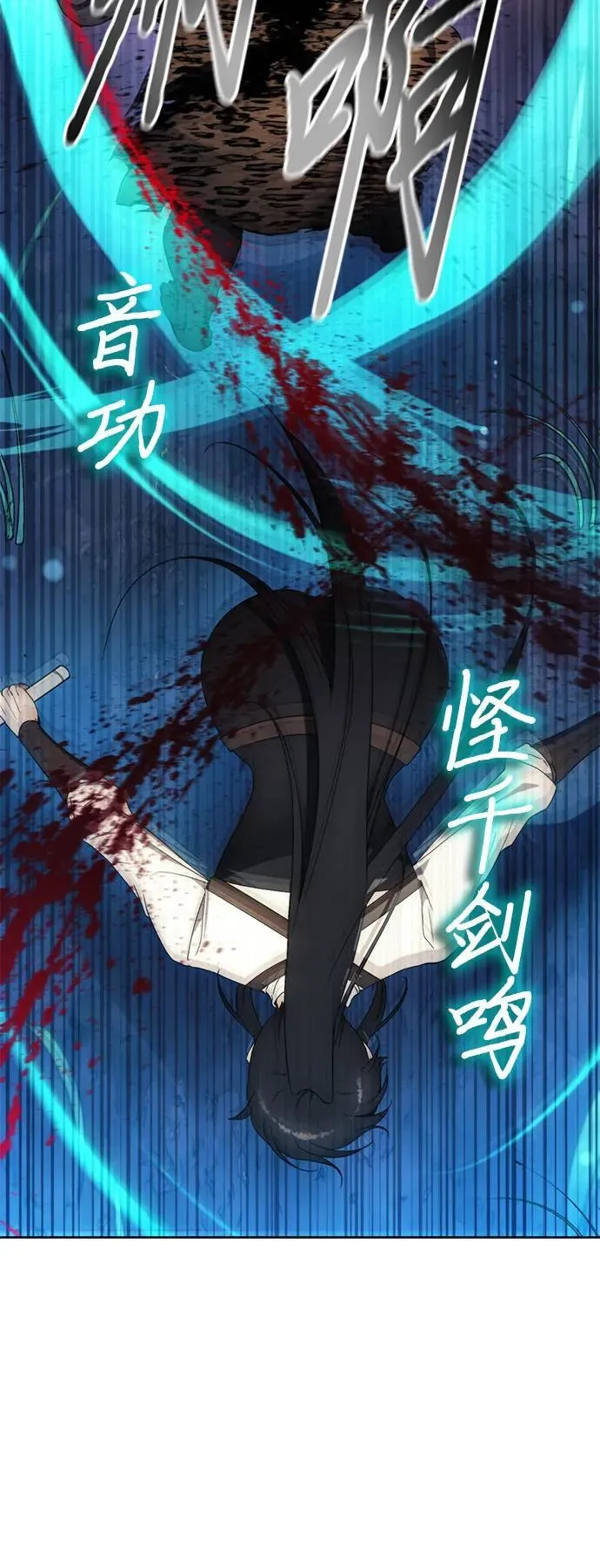 第96话 第29页