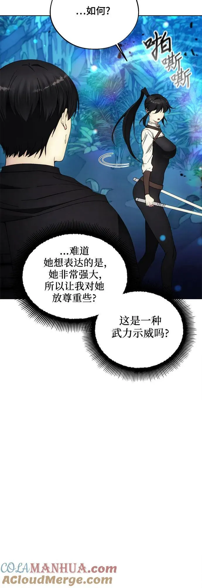 第96话 第34页