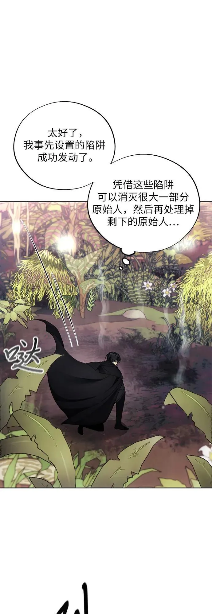 第96话 第44页