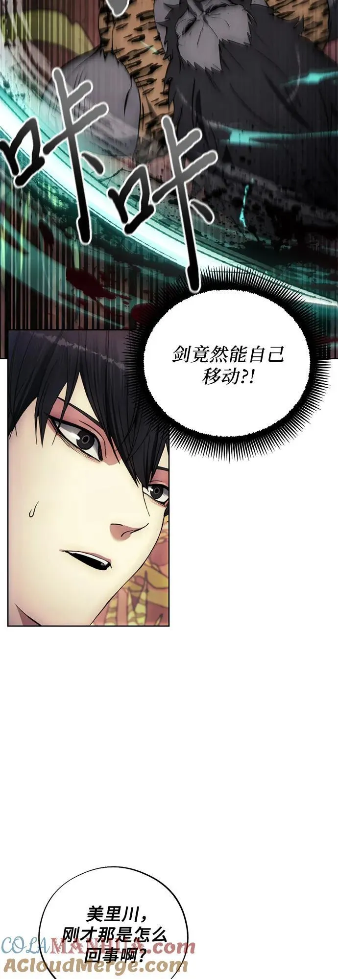 第96话 第46页