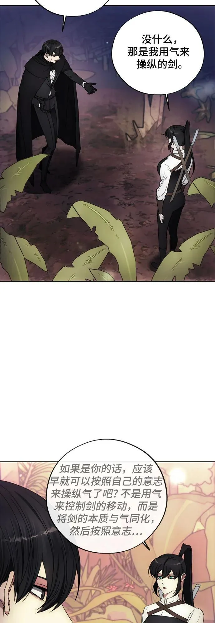 第96话 第47页