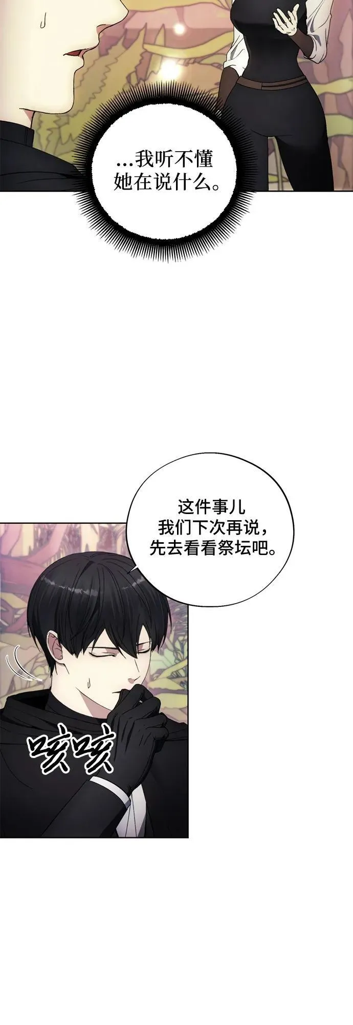 第96话 第48页