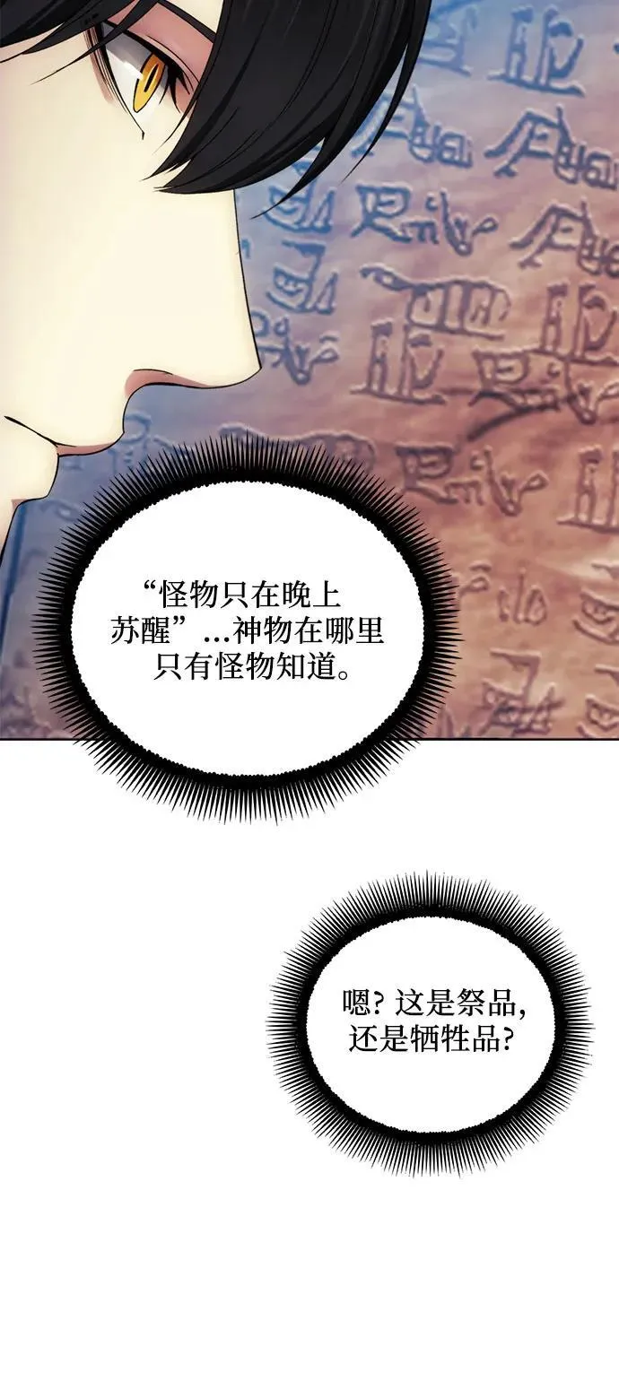 第96话 第50页