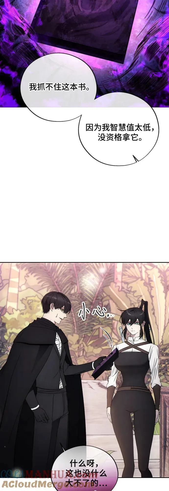第96话 第52页